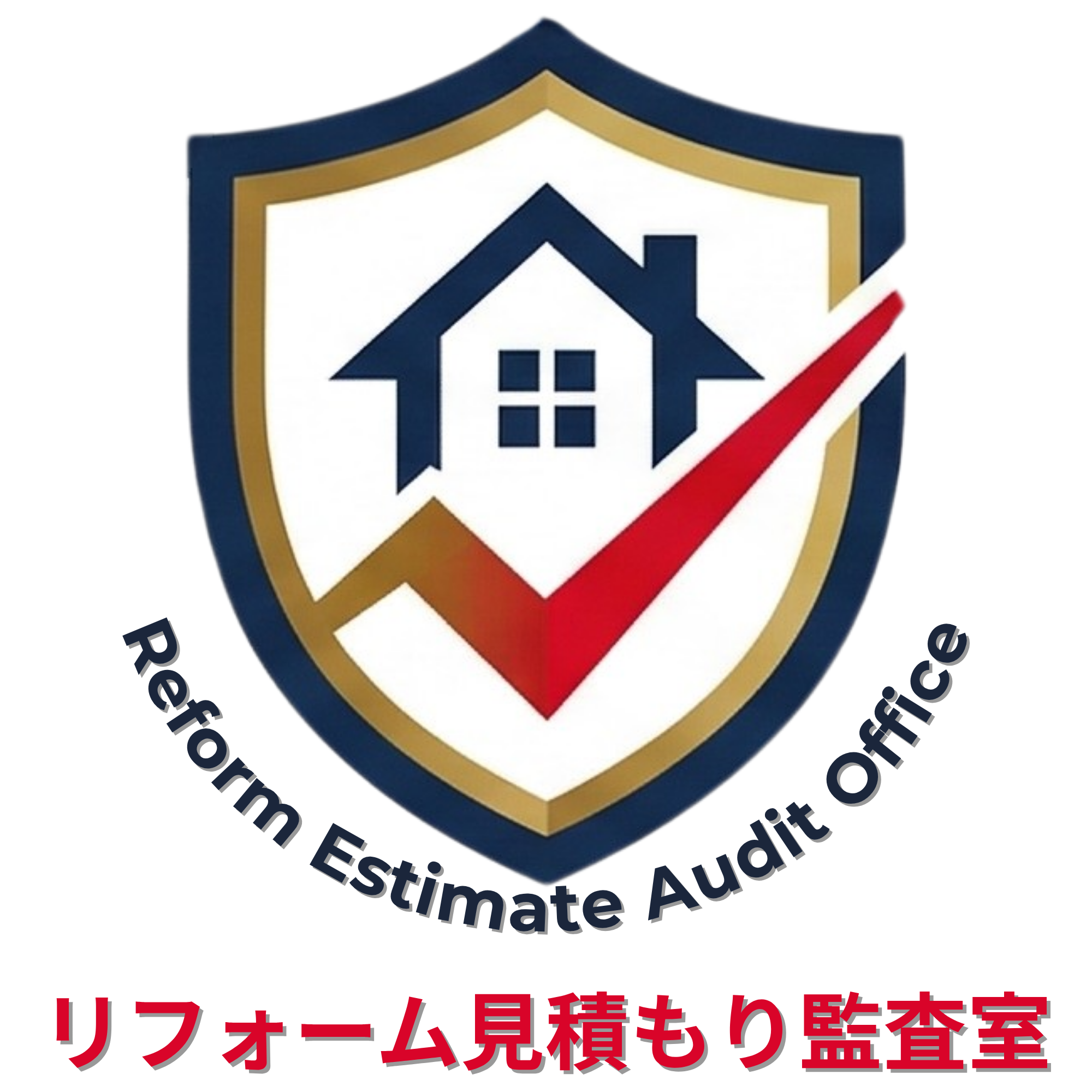 リフォーム見積もり監査室